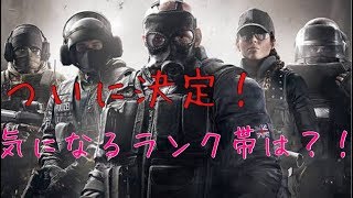 渋声がお送りする、【FPS】そうだ、ランクに行こう！【ランク決定まで残り3戦！！】