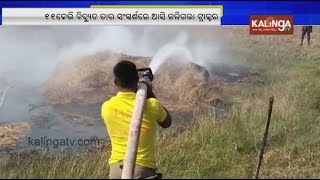 Kendrapara: Crop-laden Tractor catches fire at Mahakalapada | Kalinga TV