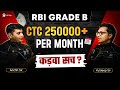 RBI Grade B Officer Salary | RBI Grade B Salary, Perks & Allowances | RBI Grade B In Hand Salary