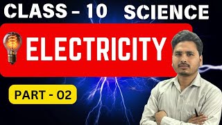 Electricity part 02 |class 10 Science | Ohm's law | Potential Difference | Resistance | Numericals