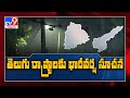 Heavy rains forecast in Telangana, Andhra for 2 days - TV9