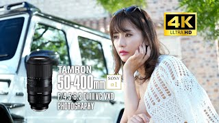 【4K PHOTOGRAPHY】TAMRON 50-400mm 4Kで観る驚愕8倍ズーム描写！