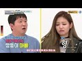 第74：【一周的偶像】 金智妮用，小孩的声音撒娇？（blackpink）（金智妮）（金智秀）（朴彩英）（lisa）（郑亨敦）（刘大俊）