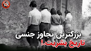 زنان و دختران آلماني در چنگال ارتش سرخ | the biggest rapes Germany