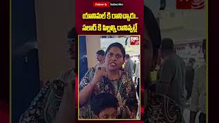 Salaar Movie Issue || యానిమల్ కి రానిచ్చారు  సలార్ కి పిల్లల్ని రానివ్వట్లే || BIG TV LIVE