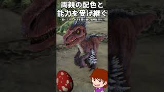 【ARK】必見!!初心者でも1分で解る!交配～孵化の流れ #ARK #ブリーディング  #孵化 #ゲーム実況 #Shorts