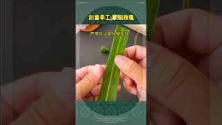 創意手工：草編玫瑰