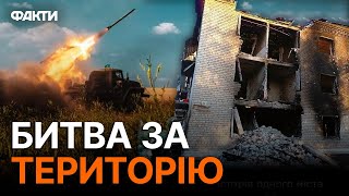 ПРИЄМНІ НОВИНИ, на які всі ЧЕКАЮТЬ! ЗСУ відвойовують території