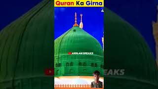 Agar quran Majid galti se hath se gir Gaya to kya hoga #Quran #facts #amazingfacts #interestingfacts