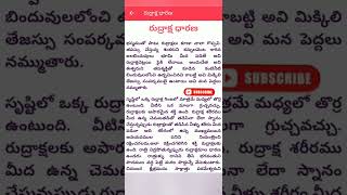 రుద్రాక్ష చెట్టు భూమి మీద ఎలా వచ్చిందో చూడండి 🙏🙏