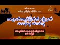 အလ္လာဟ်အရှင်မြတ်၏ လျှို့ဝှက် အရေးယူ ဖမ်းဆီးမှု