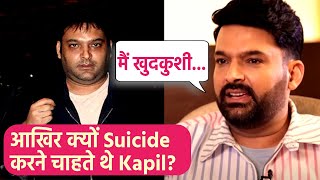 Kapil Sharma करना चाहते थे Suicide, Zwigato Promotions के दौरान शेयर की Depression Journey, Watch