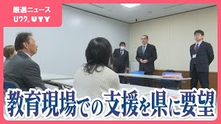 「今はクラスの中で、学年の中で、格差が見えてしまう」高校のタブレット無料貸し出しなど　市民団体が要望