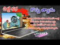 గొప్ప త్యాగం telugu story short story storytelling