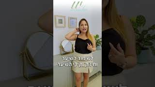 ויזל אסתטיקה - מה זה מזותפריה?