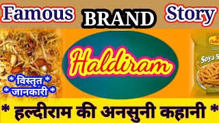 हल्दीराम का असली और नक़ली ।। Haldiram Story and history । कड़वे है हल्दीराम के पकवान ।।