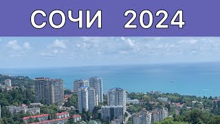 ✅ Сочи 2024 ✅ Парк Дендрарий ✅ отдых в Сочи