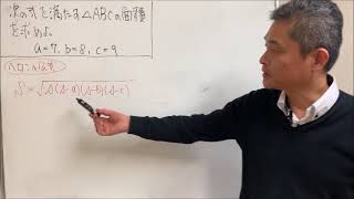 【１日５分｜看護専門学校対策講座｜数学１A・三角形の面積】