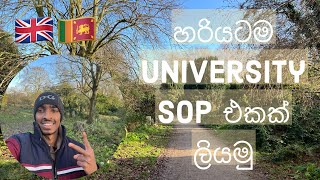 UK 🇬🇧 University එකකට හරියටම SOP එකක් ලියමු | UK Sinhala 🇱🇰| Vlog 09