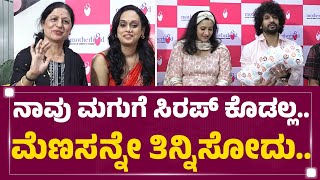 Harshika Poonacha Mother : ಮೂರು ತಿಂಗಳು ಮಗು ಮುಖ ತೋರಿಸಲ್ಲ.. | Chaikarthi | @FilmyFirst Kannada