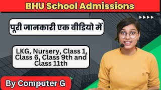 BHU School Admissions 2025 | CHS / SET Apply Online | LKG to Class 11 Admission Form