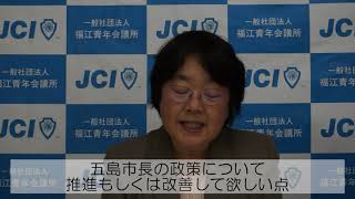 江川美津子氏