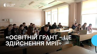 «Це не просто фінансова підтримка»: черкаські студенти зареєструвалися на отримання грантів