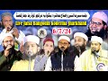 Live Jalsa Bangodih | Dil Kherabadi | Ashfaque Bahraichi | Mufti Munir | Mufti Khalid |Molana Akram