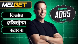 Melbet promo code | Melbet | Melbet account opening | Melbet account kivabe khulbo