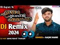 djremix ઇન્સ્ટા ટ્રેનિંગ કુદરત ની અદાલત માં ન્યાય થશે તારો ગુજરાતી રીમિક્સ સોંગ નવું સોંગrajnidabhi