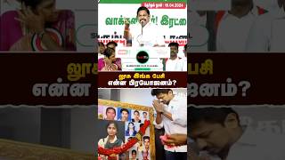 லூசு இங்க பேசி என்ன பிரயோஜனம் - #எடப்பாடியார் | ADMK | EPS | NEET |  RealPix