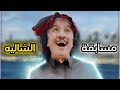 رحلة جدة ومسابقة الشاليه 🏝️ ￼| قصص أبو ياسر العسيري