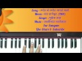 ज्योत से ज्योत जगाते चलो II Hindi film Bhajan II कवर II लता मुकेश II How to Play ज्योत से ज्योत जगाते चलो II Hindi film Bhajan II कवर II लता मुकेश II How to Play