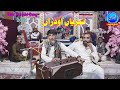 Teriyan Odraan - New Punjabi Song 2024 - Qaisar Bhatti Music Centre