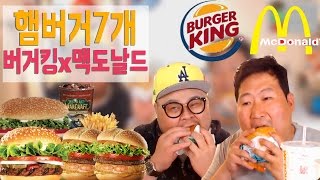 햄버거7개먹방! 슈비버거 슈기를 왜...? 살찐사람들의 공통점ㅋㅋㅋㅋㅋㅋ│허미노 Mukbang social eating show