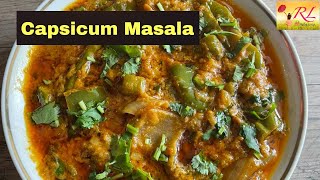 Capsicum Masala Curry || రుచికరమైన క్యాప్సికమ్ మసాలా కర్రీ // Relish Living