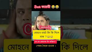 beharbari outpost best comedy scenes// today beharbari outpost// kk \u0026 muhon best comedy@RengoniTV