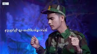 បទៈ ឧត្តរមានជ័យ   Udor Mean Chey   បូទី  Cover - ខ្លុយៈ យឿន ពិសី - Location: Ssk Studio