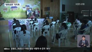 코로나19 시대, 대면공연 기지개…“단절의 틀을 깨다”