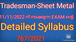 Tradesman-Sheet Metal. Detailed Syllabus(Exam-11/11/2022)