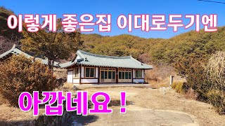 요즘 시골마을 심각 합니다/이렇게 좋은 집도 빈집으로 남아있네요 an empty house mountain village Korea 🇰🇷 ♥️