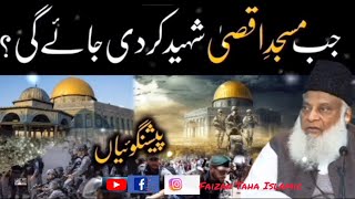 History of Israel and Palestine Israel and Palestine conflict Dr Israr Ahmed