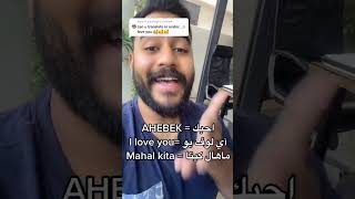 Arab speak 3 languages🥰 #stayastig #halffilipino #trendingshorts #halfpinoy #uae #philippines