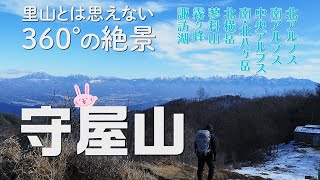 2023年１月【守屋山】なんだよこの絶景‼️