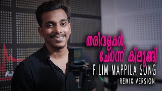 THARI VALAKAL | FILM MAPPILA SONG | REMIX VERSION | SAAM SHAMEER