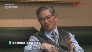 【2017.06.14】【隱形冠軍】薛長興 打造全球市占6成的潛水衣王國！