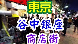 【東京攻略】谷中銀座商店街夜景;日本郵局對遊客新服務Tokyo Yanaka Ginza SHopping street New services in Japan Post