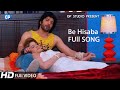 Pashto song | Gul -e Jana - Za Be Hisaba Shoma Sta | Full Music Video | hd video song | love songs