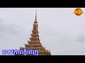 ទេសភាពរាជធានីភ្នំពេញ phnom penh capital city landscape