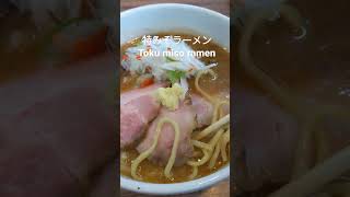 [ASMR]Sound of ramen #85 🍜  麺屋真 浜松 特みそをすする音   #shorts